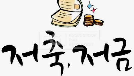 청년 내일 저축 계좌 복지로