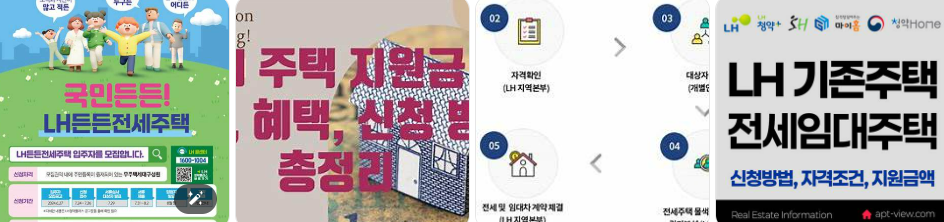 든든주택