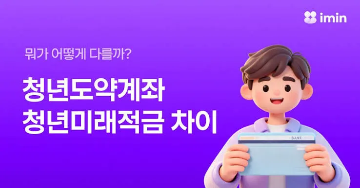청년 적금 가입조건