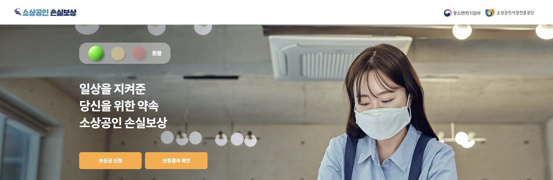 2022년 1분기 소상공인 손실보상금 신청 방법