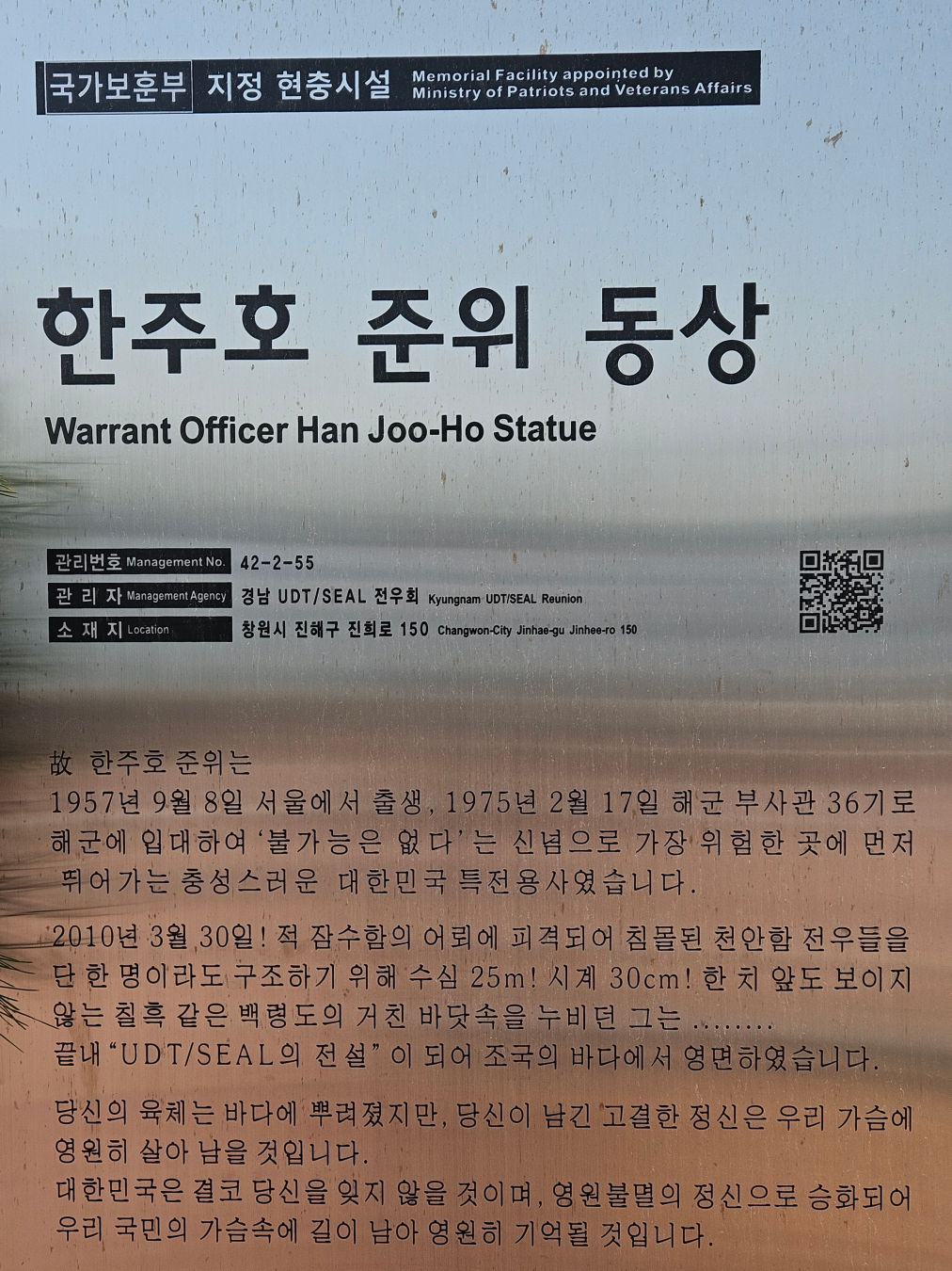 진해루 해변공원 해군