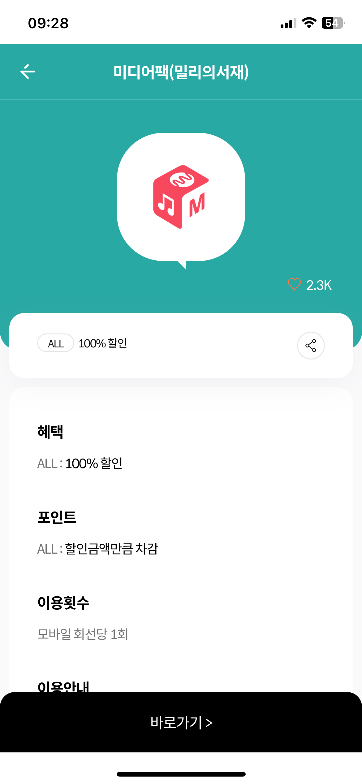 밀리의 서재 할인 방법 최신 TOP 4(+통신사 말고 다른 꿀팁 포함)2