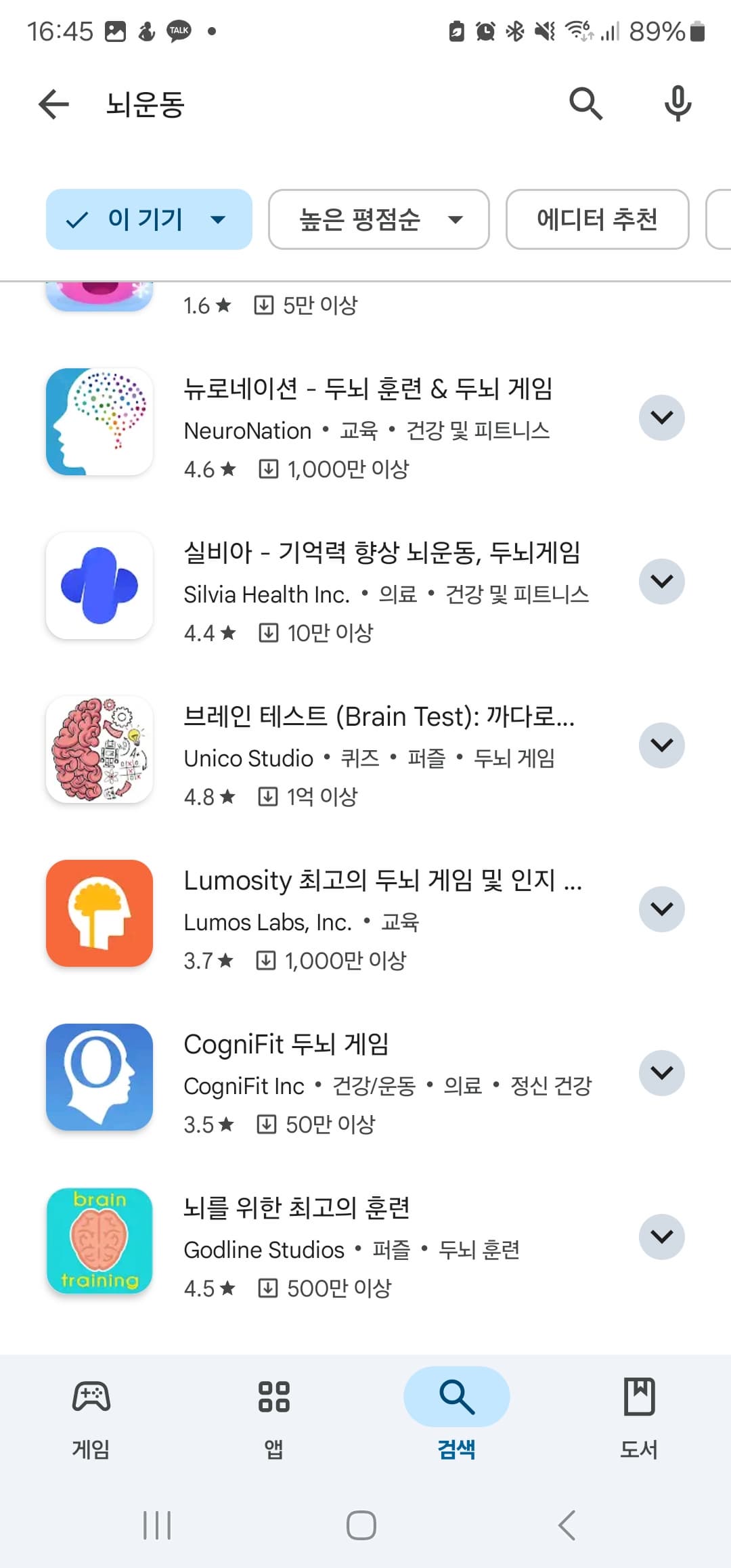 하루 10분, 고령자를 위한 스마트폰으로 뇌 운동 어플 추천