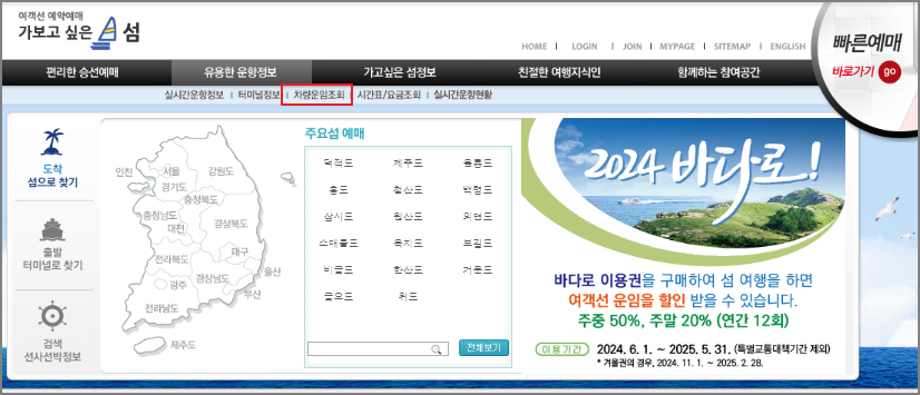대이작도 차량 운임 요금