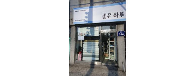 서울 도봉구 도배공사