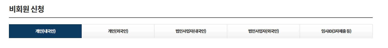 전입신고 인터넷 신고 처리기간 방법