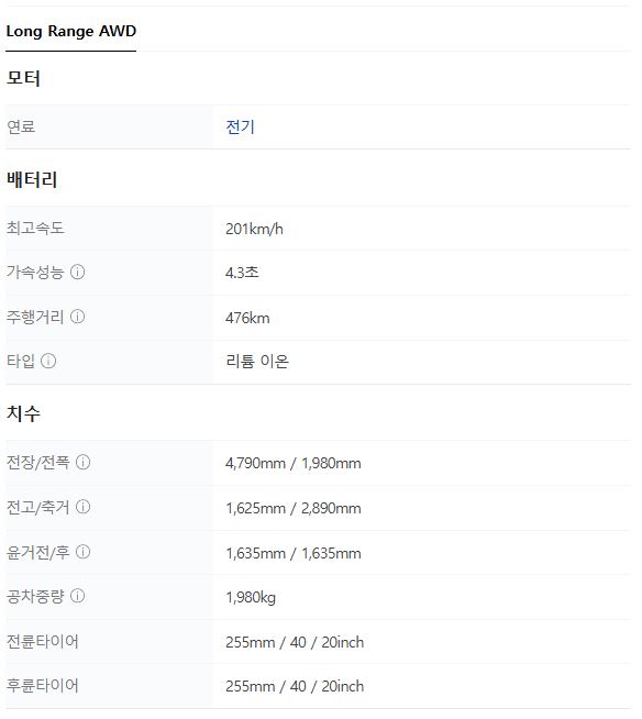 2025 테슬라 모델Y