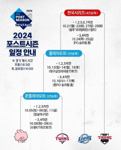KBO리그 일정