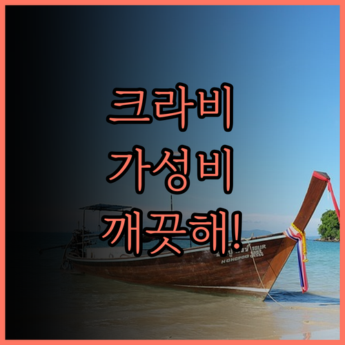 HOP INN Krabi Buildi