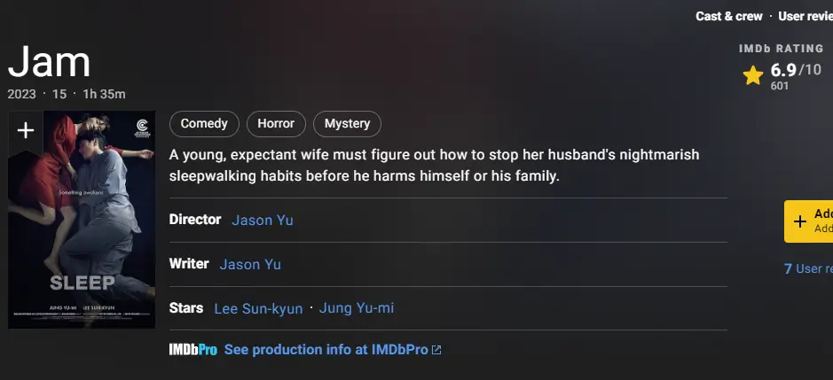 영화 잠 줄거리 평점 후기