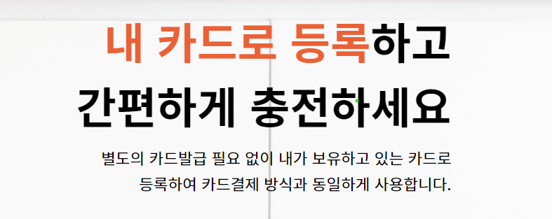 온누리상품권 10%할인, 충전식카드형