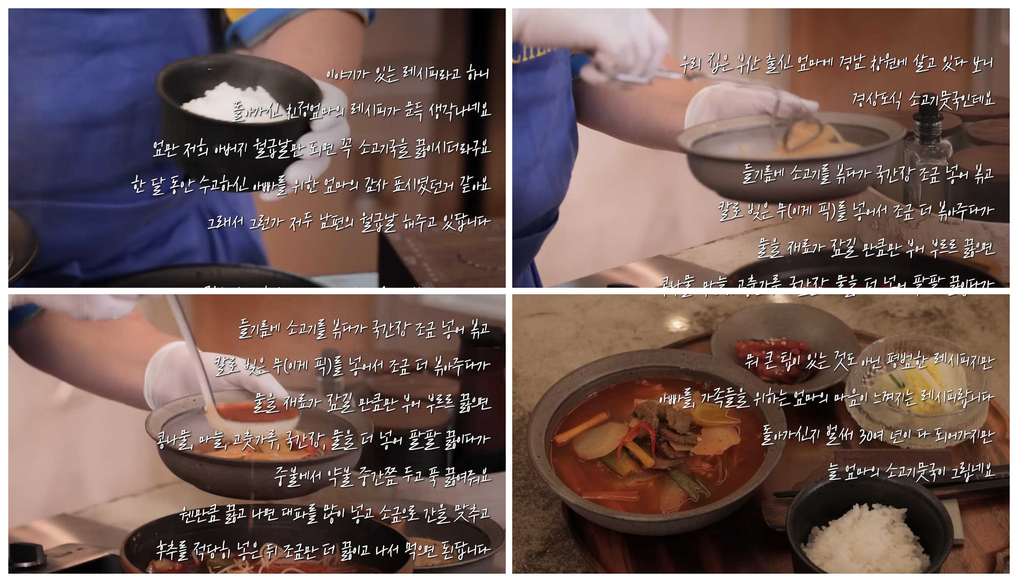 경상도식 소고기뭇국