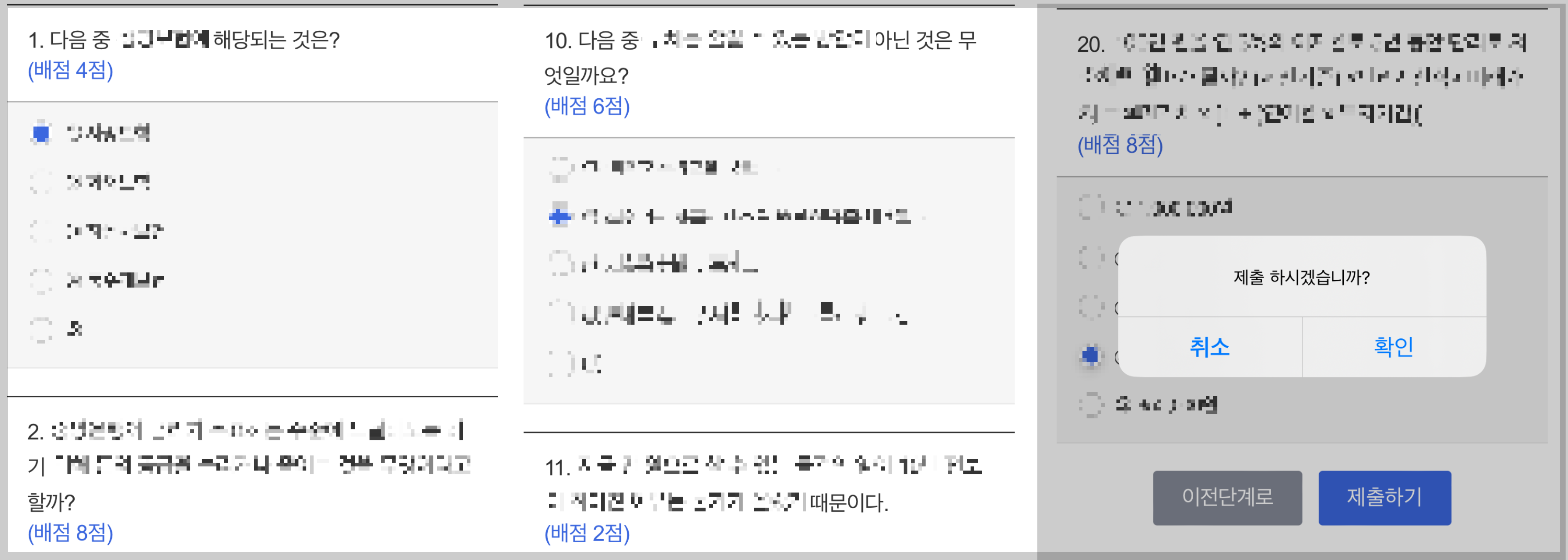 금융체력 자가진단