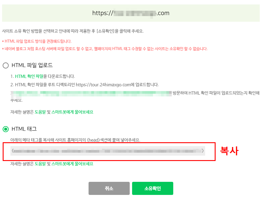 HTML 태그 복사하기