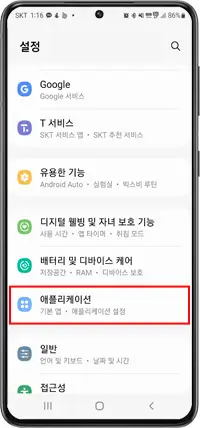 Galaxy Store 이용