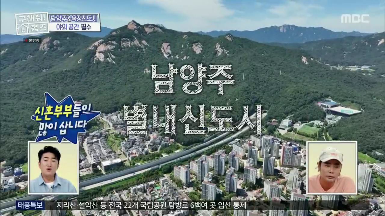 구해줘홈즈 아이브 안유진 가을 남양주시 별내동 적벽 다이브 하우스 매물 가격 및 구조 인테리어 리모델링 최종선택 소개