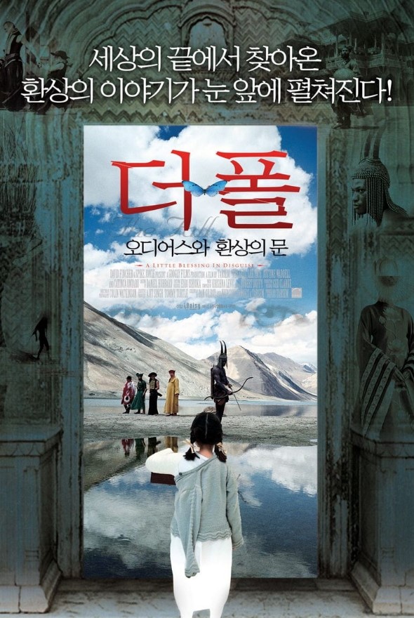 더 폴 : 오디어스와 환상의 문