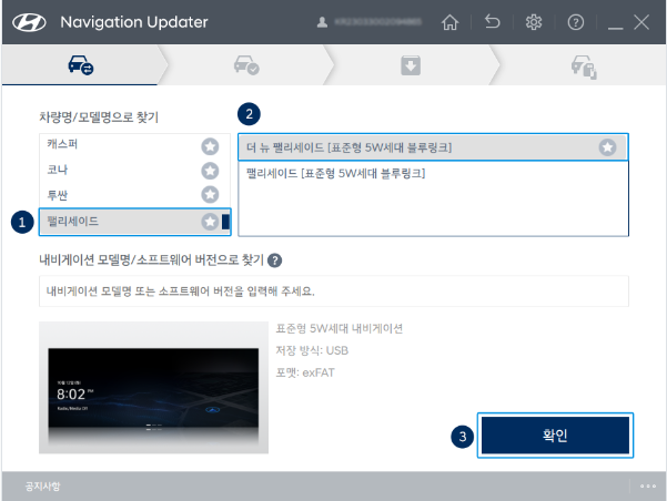네비게이션 업데이트 5