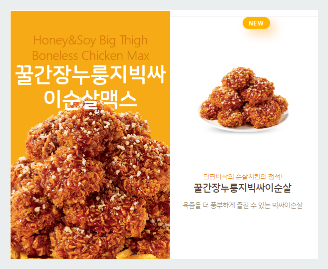 맘스터치 메뉴