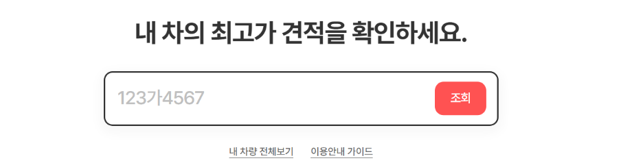 sk엔카&nbsp;직영몰&nbsp;사이트