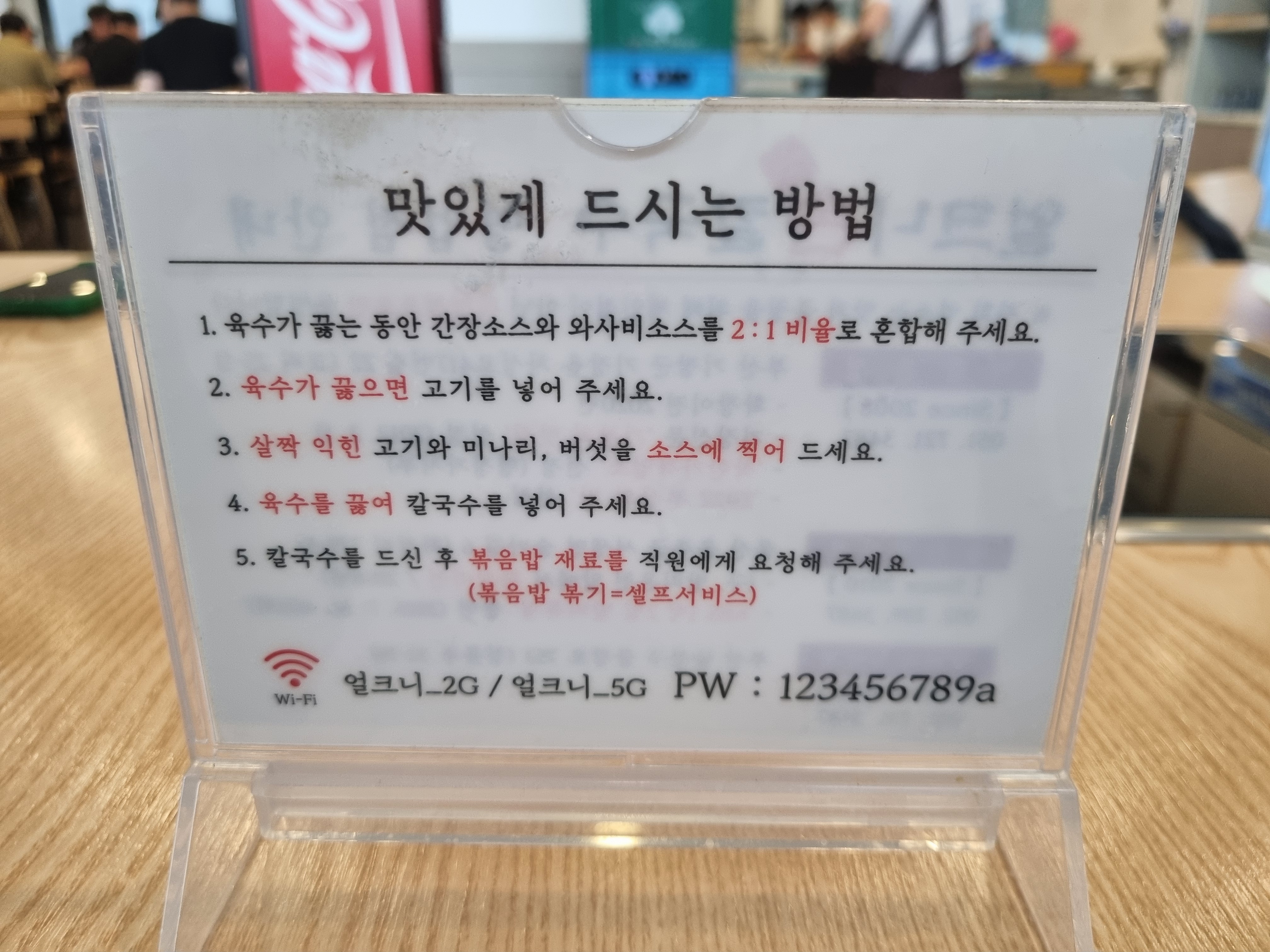 얼크니 손칼국수