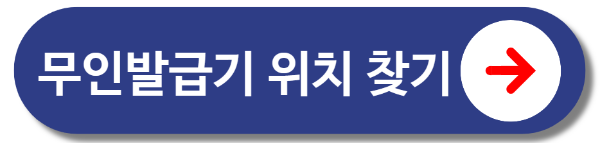 건강보험자격득실확인서 인터넷 발급 3분 만에