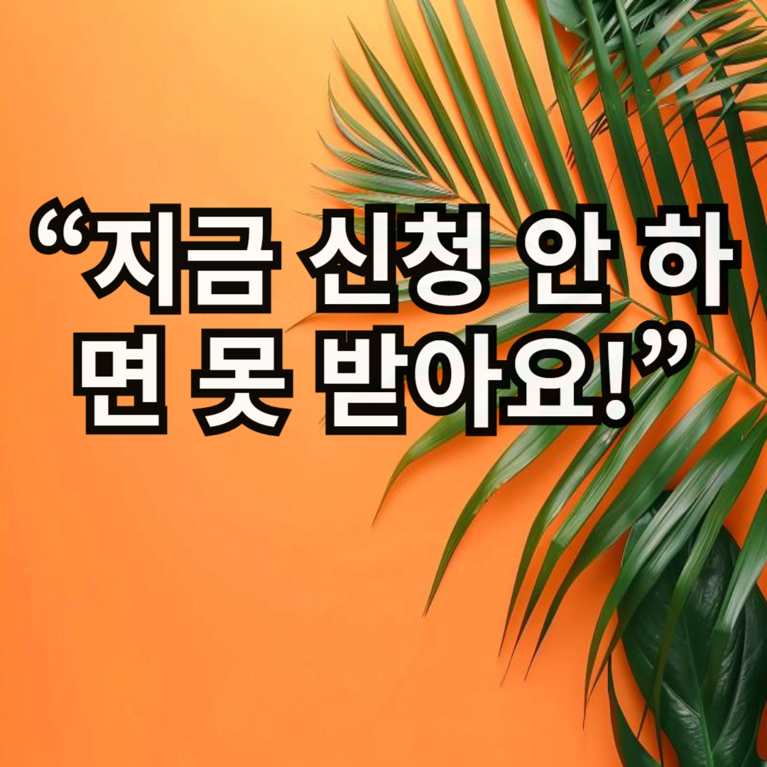 2025 농어민 수당, 얼마 받을까?