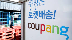 쿠팡 개인정보 유출 피해 확인부터 대응까지 완벽 가이드