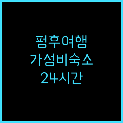 Fullon Poshtel Pengh..