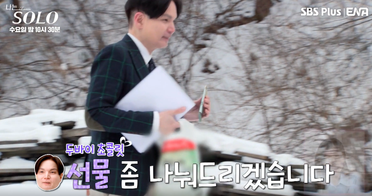 나솔 26기 광수 - 과거 진실게임 혼혈인편 무하마드 싸미킴