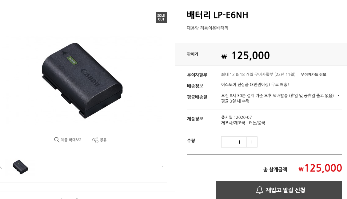 배터리 LP-E6NH 캐논 EOS R6 mark2 배터리 증정