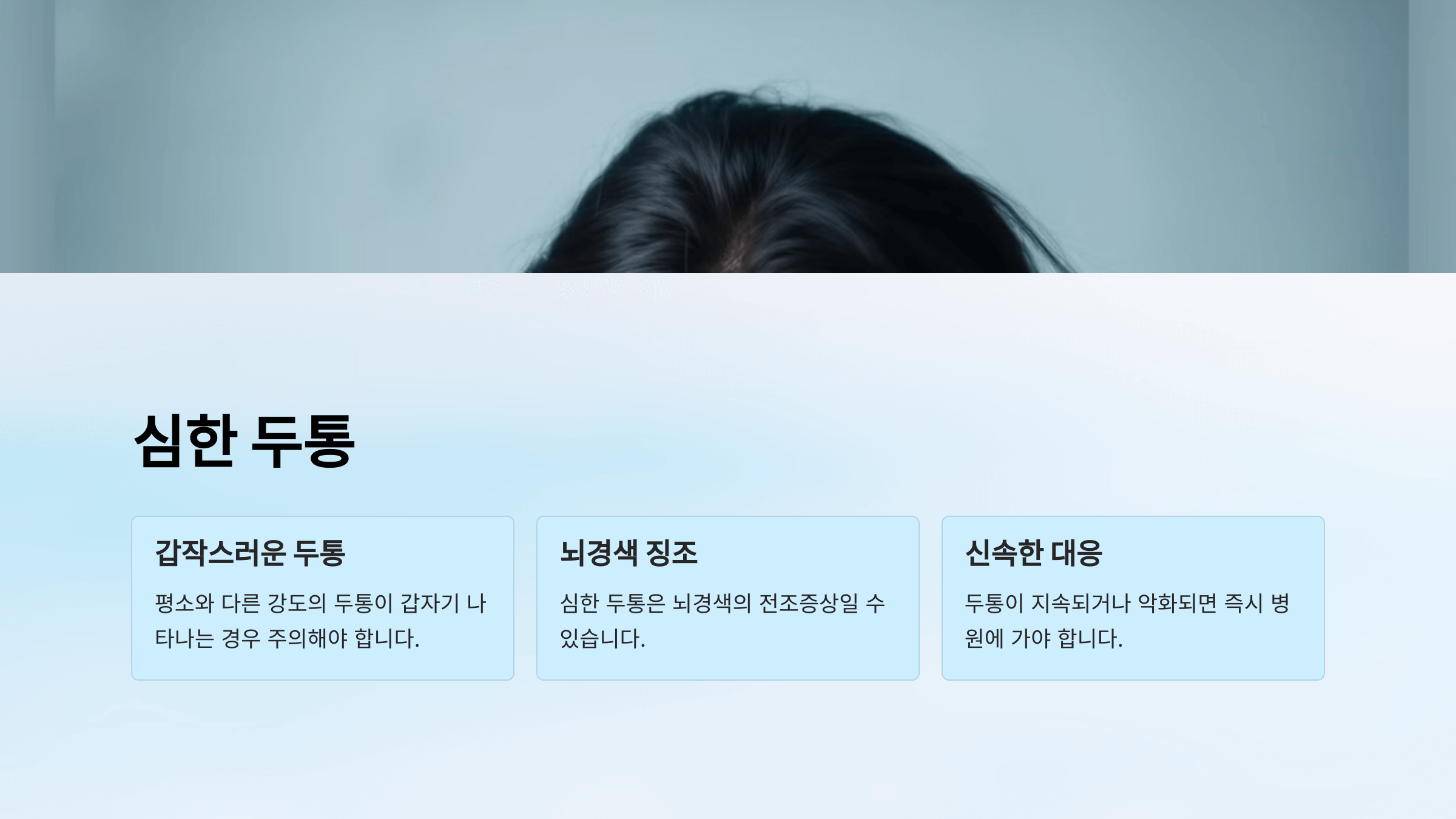 뇌경색과 관련된 사진입니다.