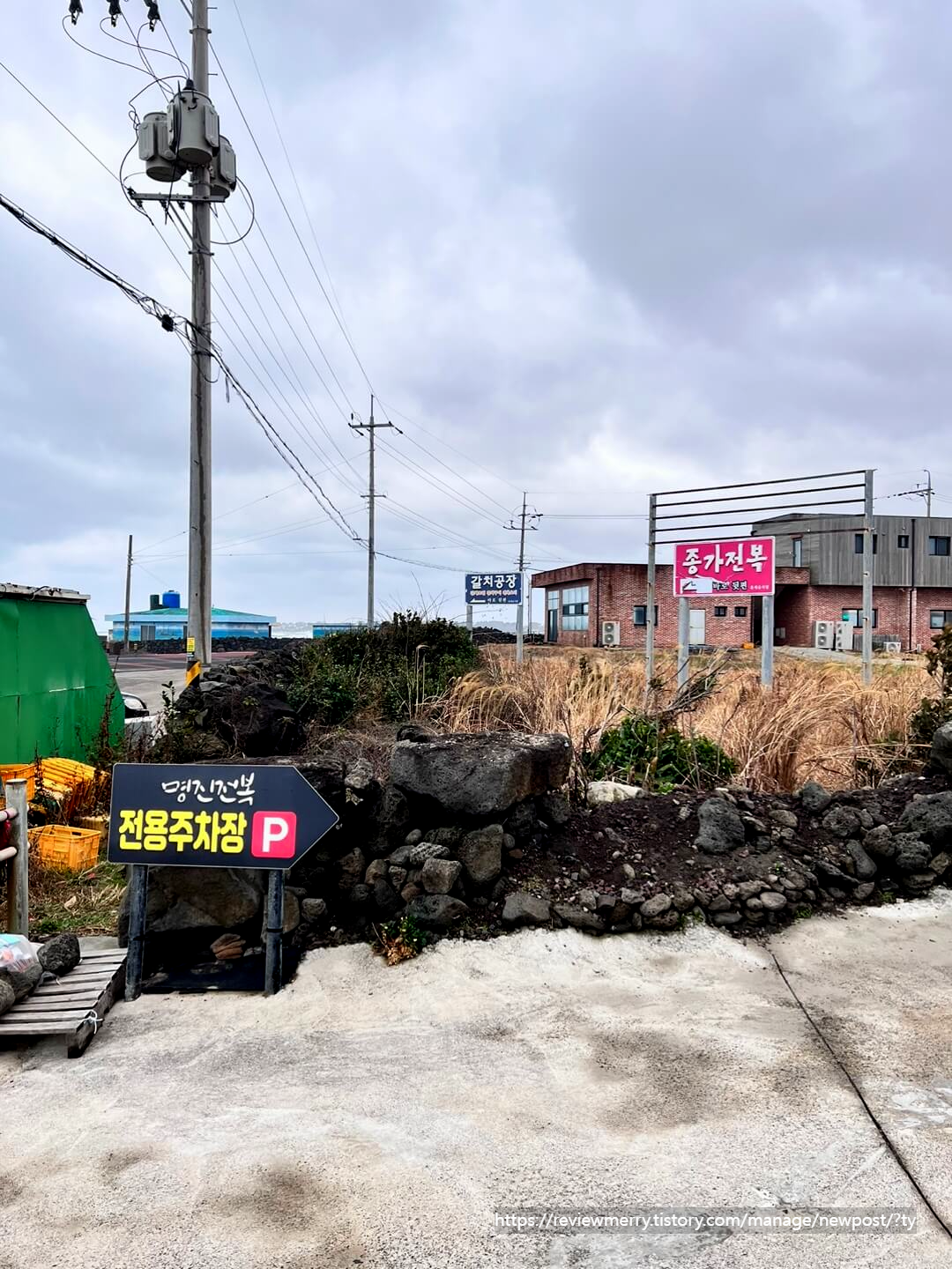 주차장 입구
