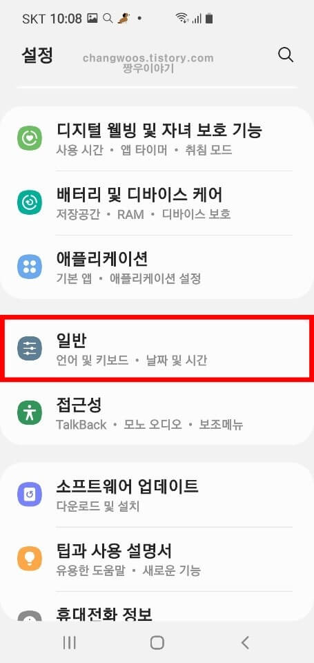 일반 메뉴 들어가기