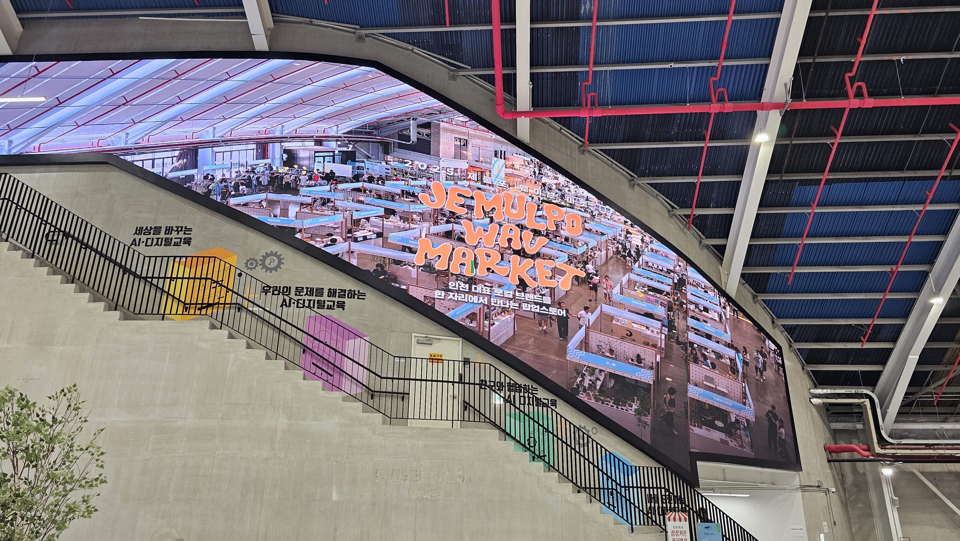 매력적인 시설이 다수 입점