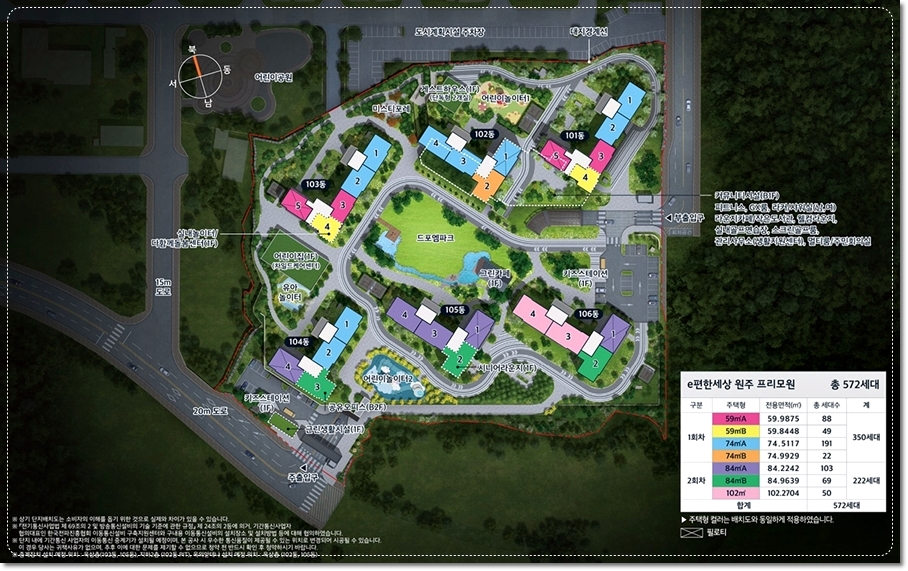 이편한세상 원주 프리모원 아파트 청약 당첨자 발표 확인 및 입주예정일