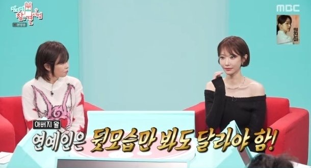 전참시 고준희