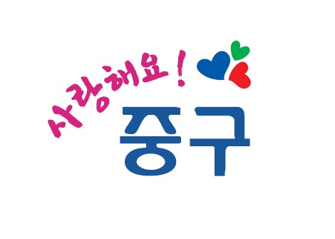 대전광역시 중구 명절 지원금 신청 바로가기