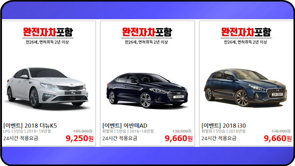 제주속으로 제주 렌트카 요금표&amp;#44; 중형