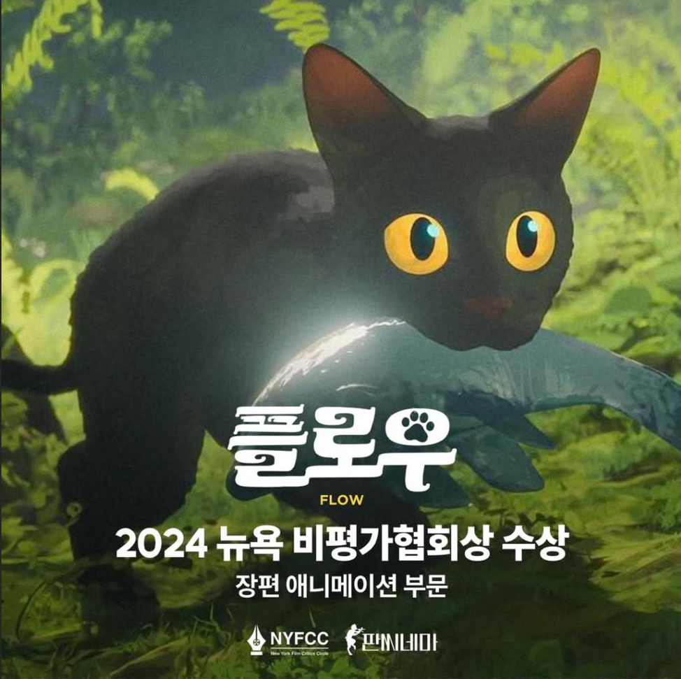 플로우