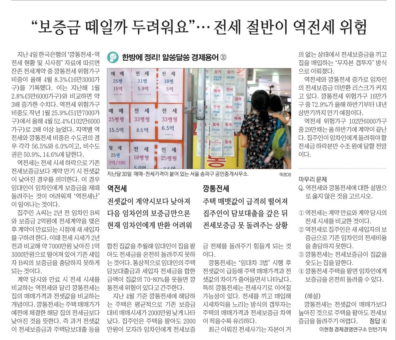 6월 13일 화 신문스크랩6