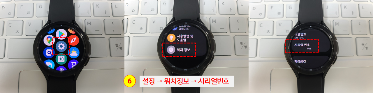 겔럭시워치4 쿠폰