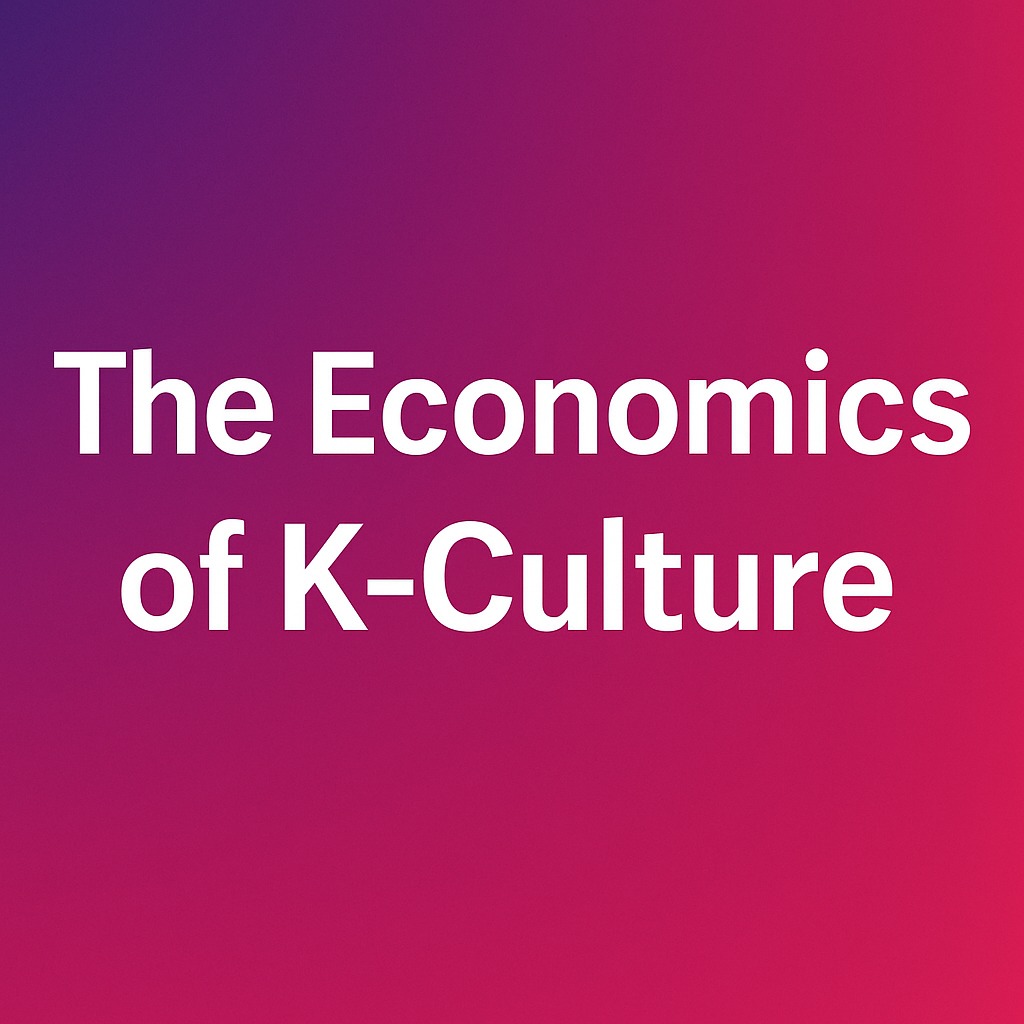 K-문화 가치의 경제학 ― 2025년 현재, 그 규모와 성장 가능성 관련된 사진