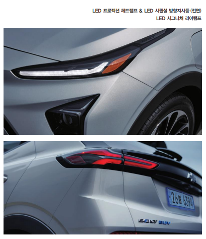 쉐보레 볼트 EUV 전기차 가격과 보조금