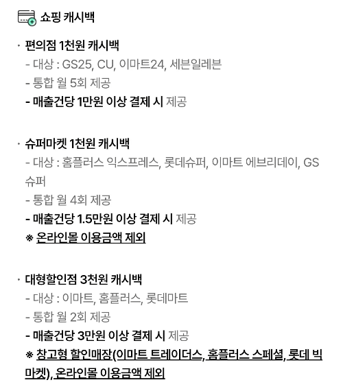 우리카드+카드의+정석+K-CHECK+국내서비스+쇼핑캐시백