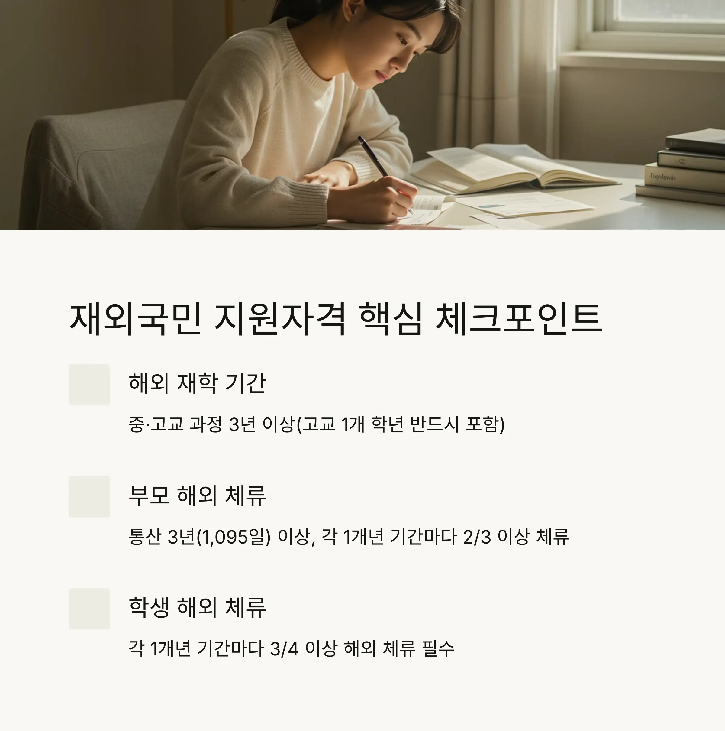 🎯 전형별 지원자격 상세