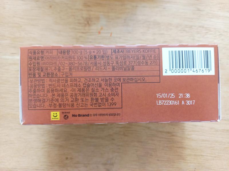 노브랜드 룽고 캡슐커피 상품정보