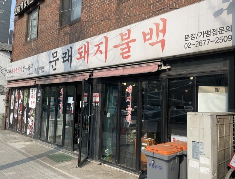 영등포 맛집 베스트10 추천