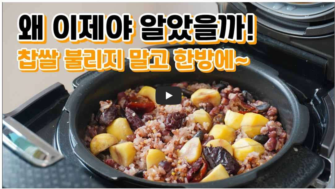 정월대보름 음식 레시피