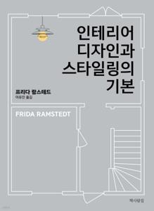 33평 리모델링